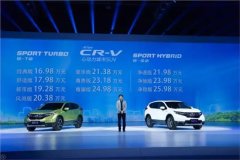 青岛德瑞汽车集团新CR-V订车不加价！不加价！