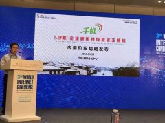 建材行业整合平台受邀加入第三届世界互联网大